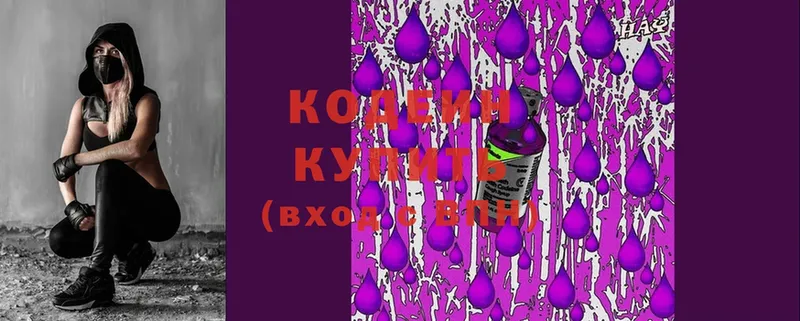 Кодеиновый сироп Lean Purple Drank  гидра зеркало  Порхов 