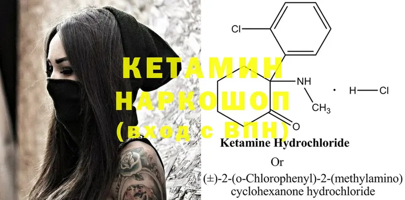 что такое   Порхов  Кетамин ketamine 