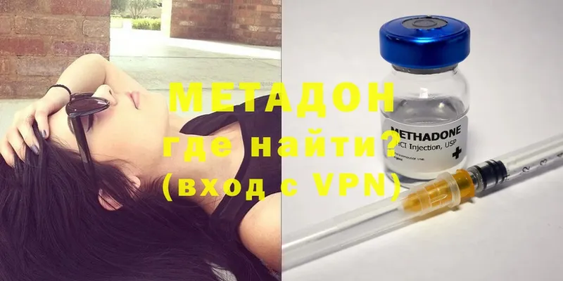 где продают   Порхов  МЕТАДОН VHQ 