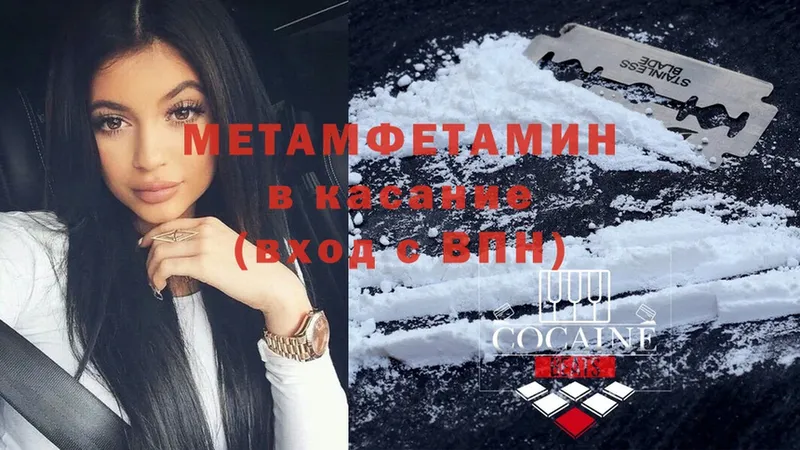 МЕТАМФЕТАМИН мет  Порхов 